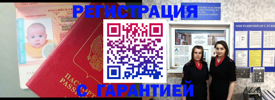 прописка для кредита в Нюрбе