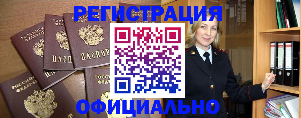 прописка для кредита в Нюрбе