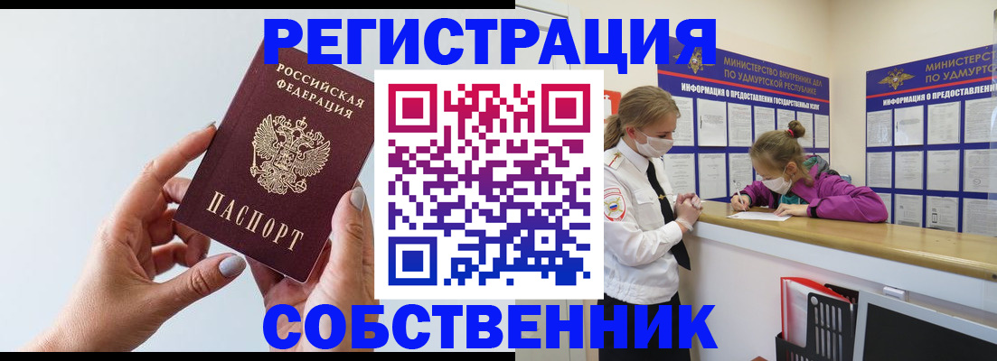 прописка для кредита в Нюрбе