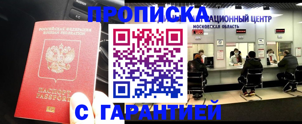 прописка паспорт в Нюрбе