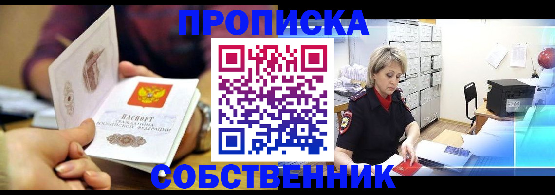 временная регистрация адрес в Нюрбе