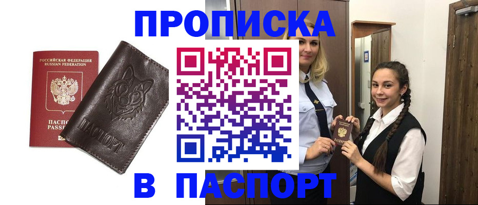 пропишу в квартире в Нюрбе
