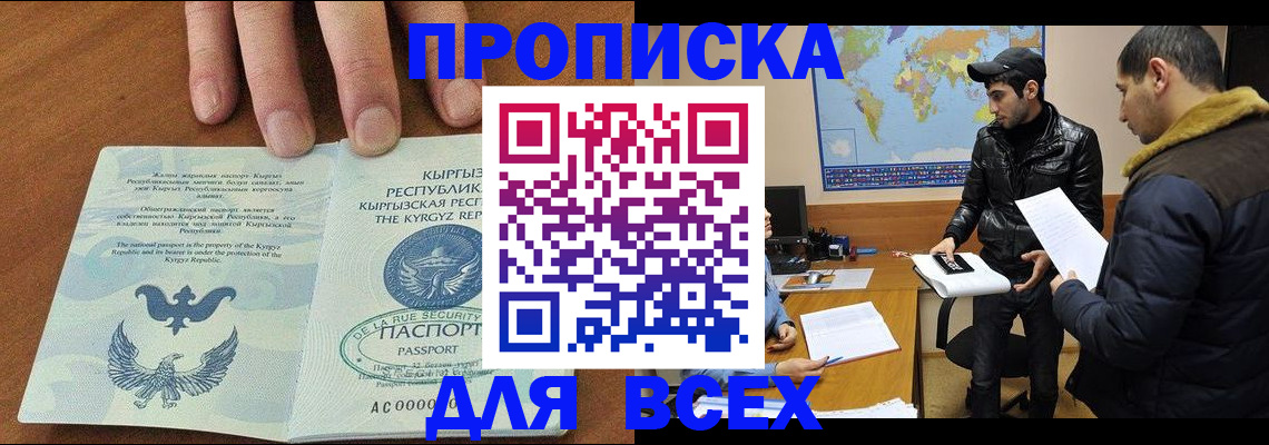 временная регистрация законно в Нюрбе